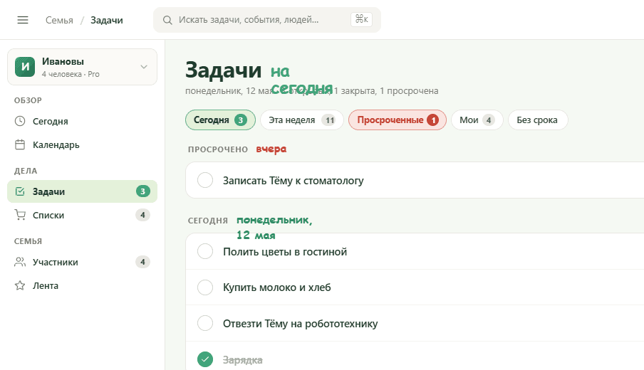 Семьятека в браузере
