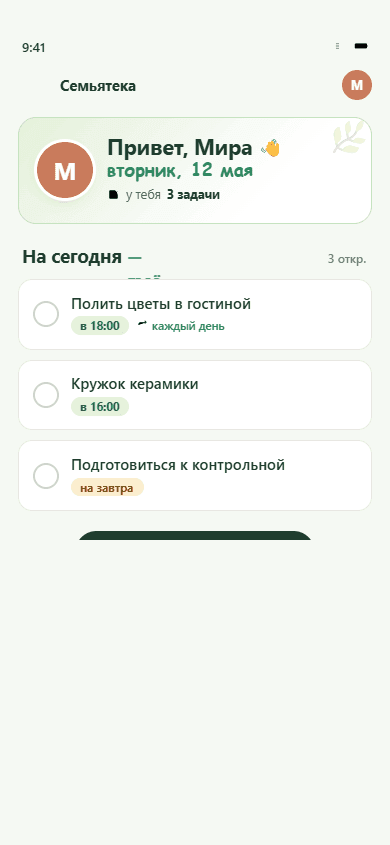 Семьятека на телефоне